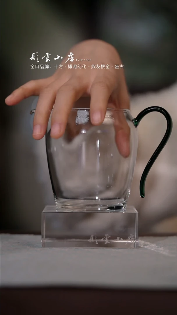 【闪购商品】杯彤云山房玻璃公道杯