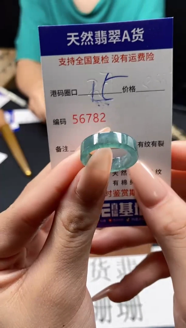 未镶嵌戒指翡翠天然A货翡翠6782