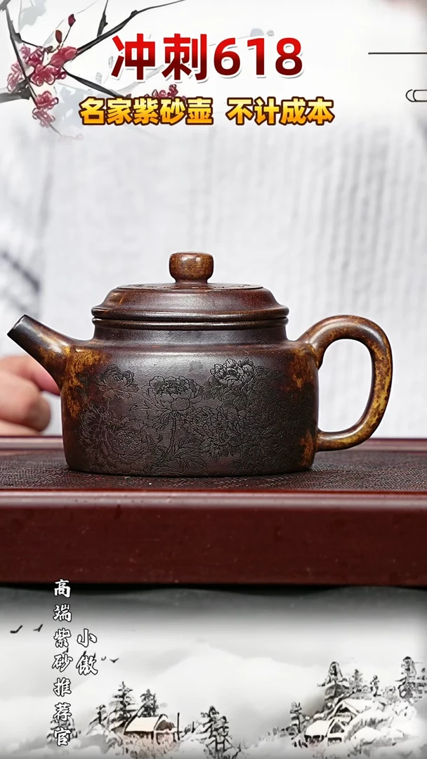 宜兴原矿高端紫砂