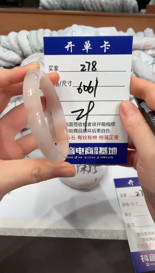 未镶嵌手镯石英质玉278