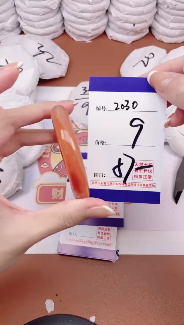 【闪购商品】玛瑙/玉髓手镯未镶嵌2030