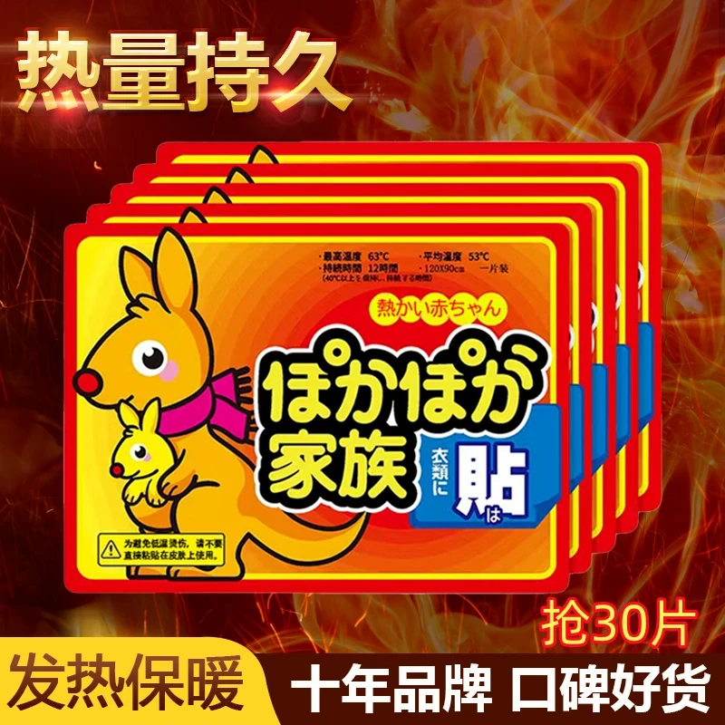 【抢30片】暖宝宝暖贴女生用自发热暖宫贴益母草艾草暖身热敷帖冬