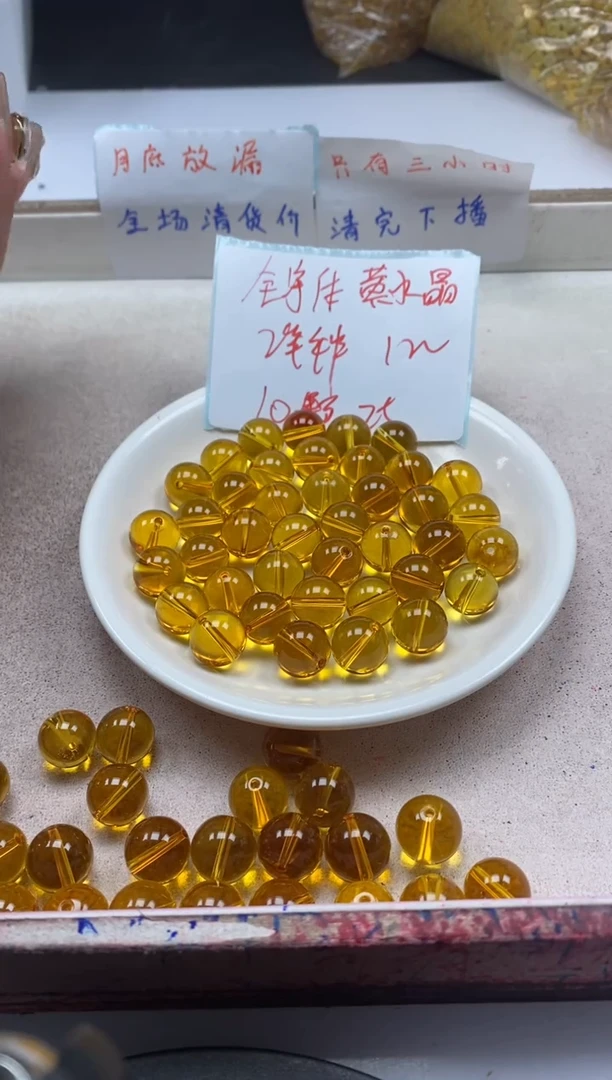 【闪购商品】水晶颈饰未镶嵌w124全净体黄水晶12mm*10颗