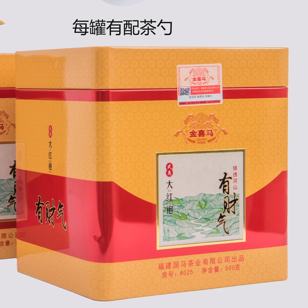 金喜马有财气大红袍武夷岩茶足火茶浓香型乌龙茶500克铁罐装正品