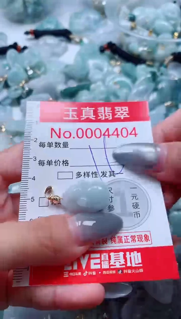 吊坠(不含链)未镶嵌翡翠4404