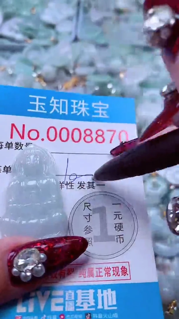 吊坠(不含链)未镶嵌翡翠8870