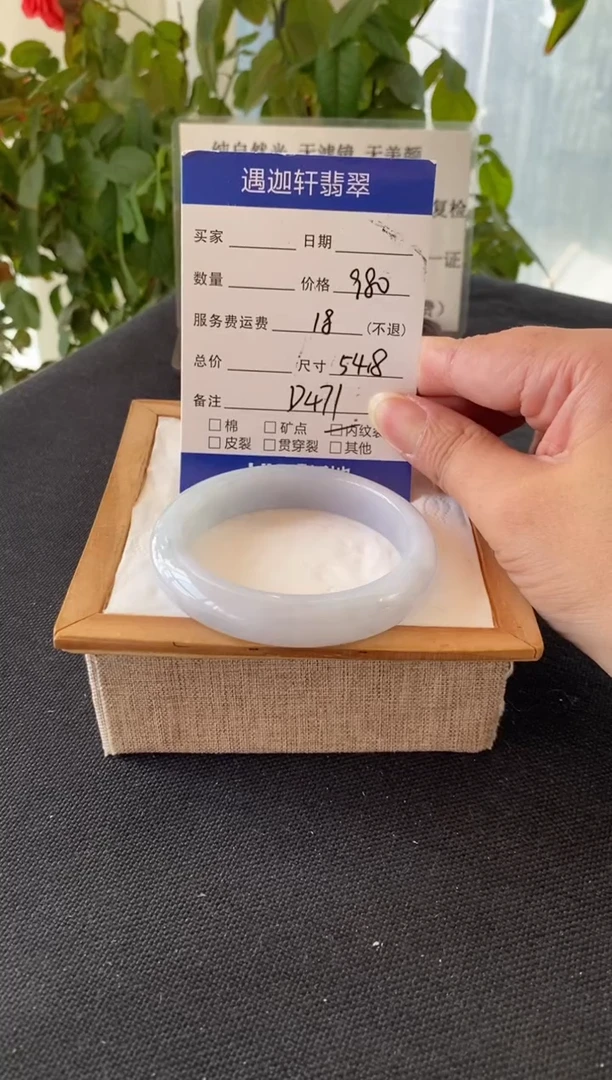 未镶嵌手镯翡翠55圈口D471编码
