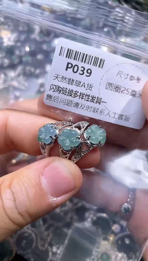 【闪购商品】翡翠颈饰未镶嵌P039戒指 多样性发其一