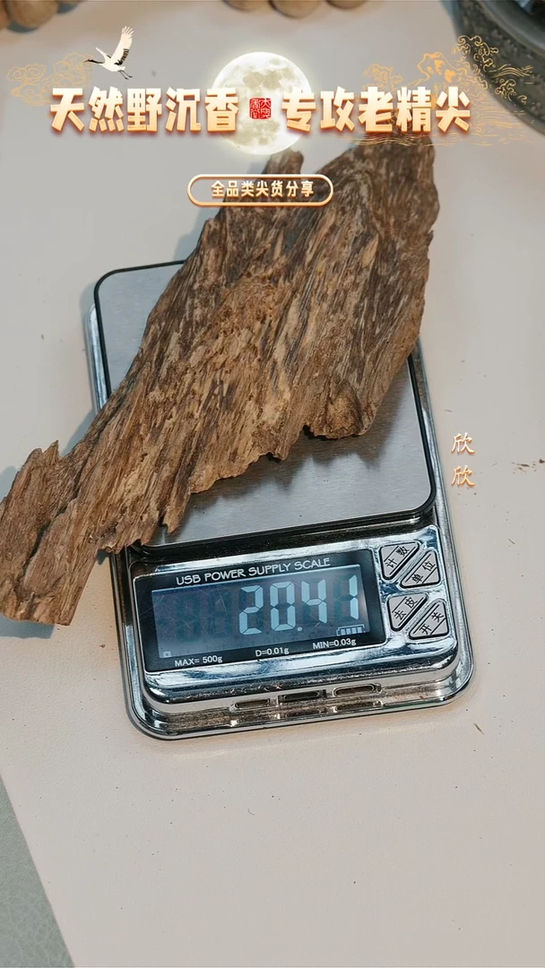 超奶凉！达拉干老料20g+（可做摆件）