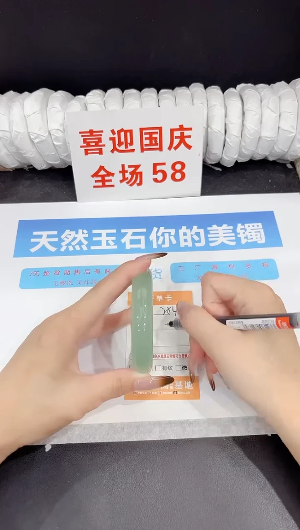 未镶嵌手镯石英质玉254-59.6