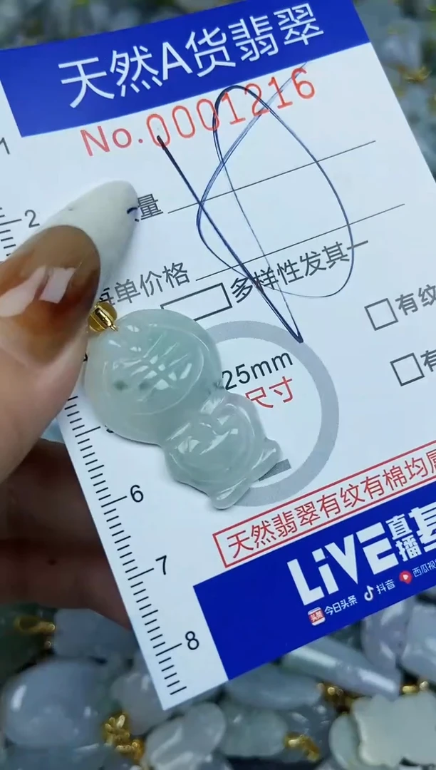 【闪购商品】翡翠颈饰未镶嵌天然A货翡翠