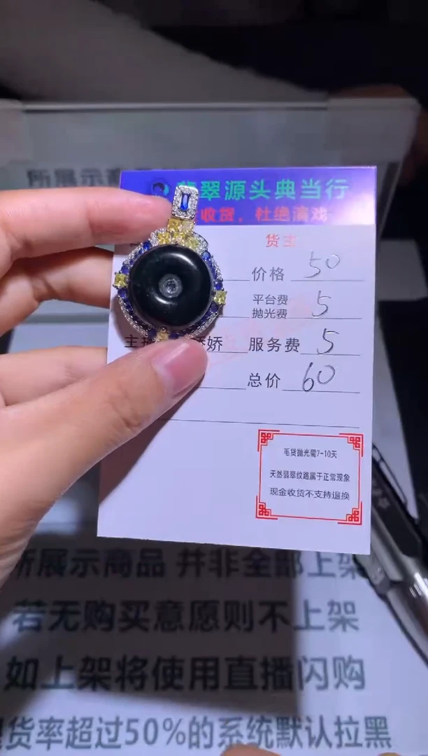 吊坠(不含链)合金翡翠-净货-多样性发货-