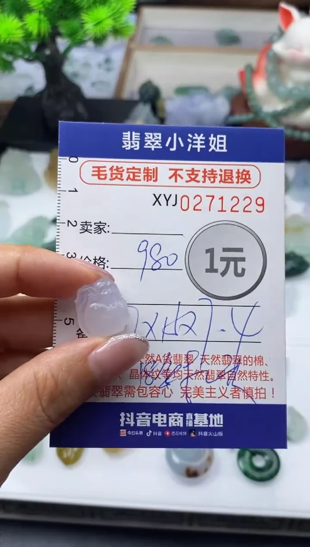 未镶嵌定制翡翠用****3毛货商品 不退换/ 1229