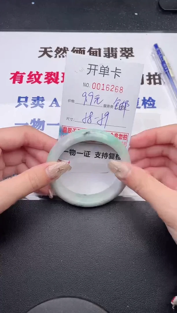 未镶嵌手镯翡翠有纹有裂有瑕疵68