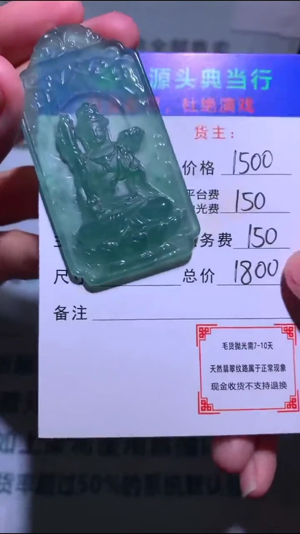 未镶嵌定制翡翠-毛货-不退不换-