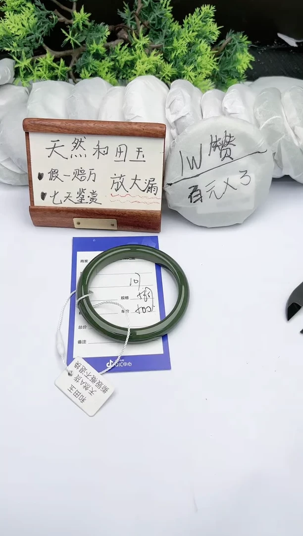 【闪购商品】和田玉手镯未镶嵌碧玉轩107