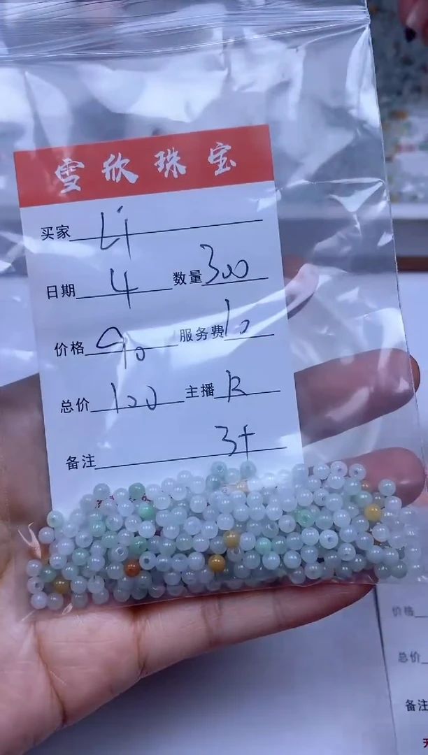 【闪购商品】翡翠颈饰未镶嵌雪欣散珠定制diy