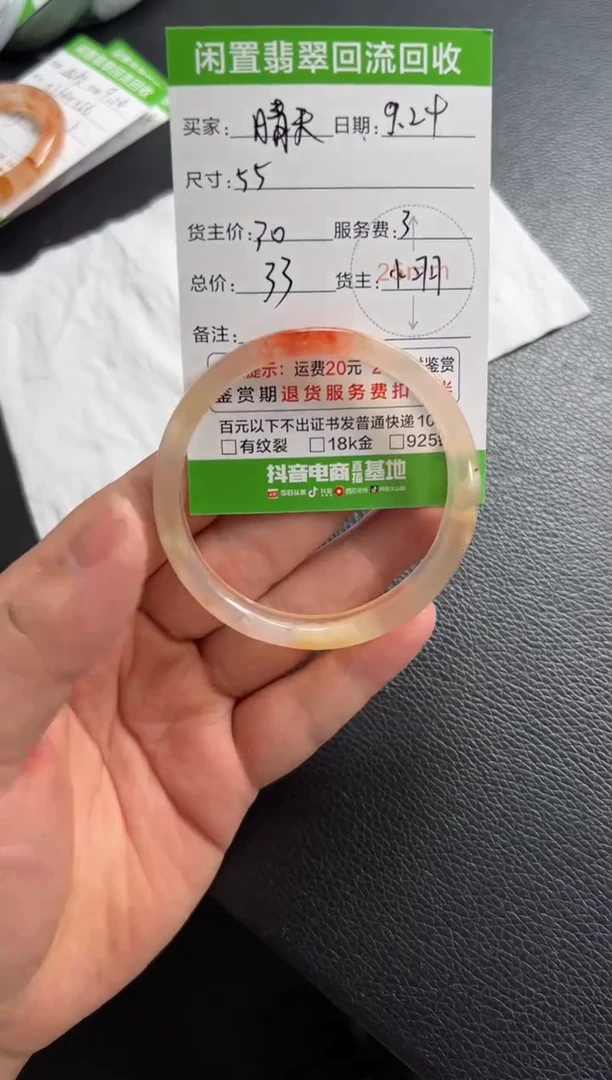 手镯玛瑙/玉髓未镶嵌晴**天111111