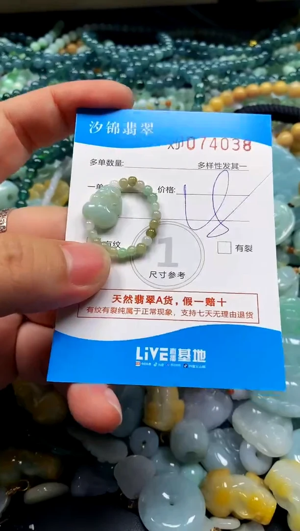 颈饰未镶嵌翡翠闪购商品0074038