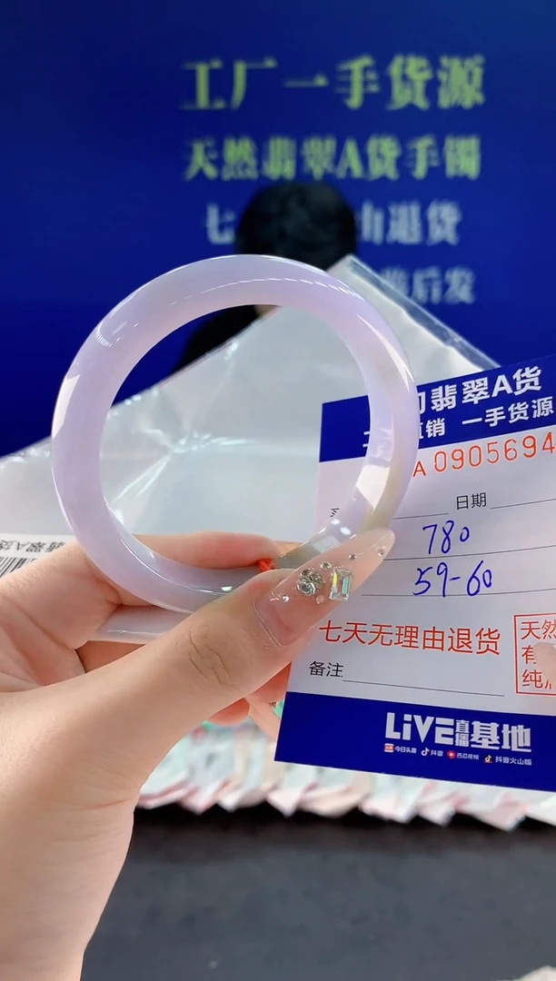 未镶嵌手镯翡翠94