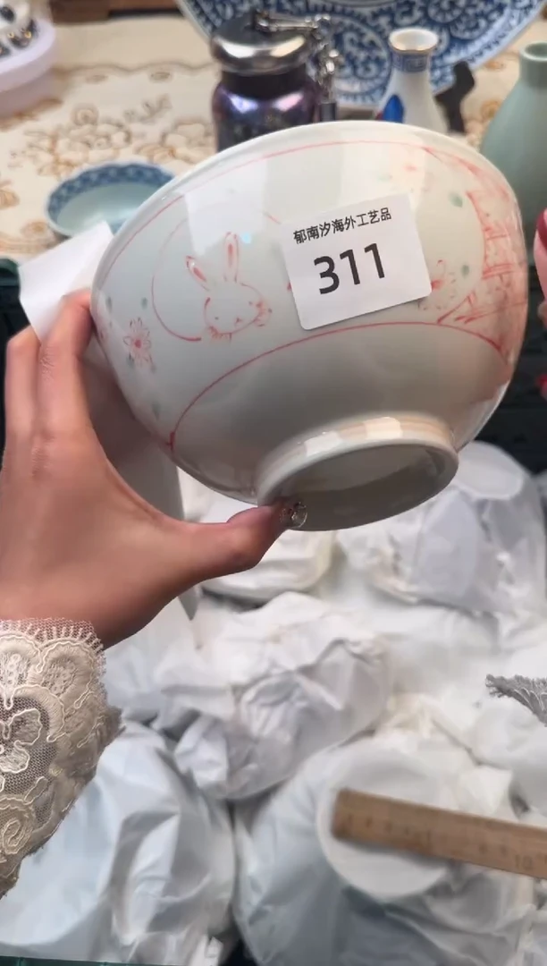 【闪购商品】瓷片B           311