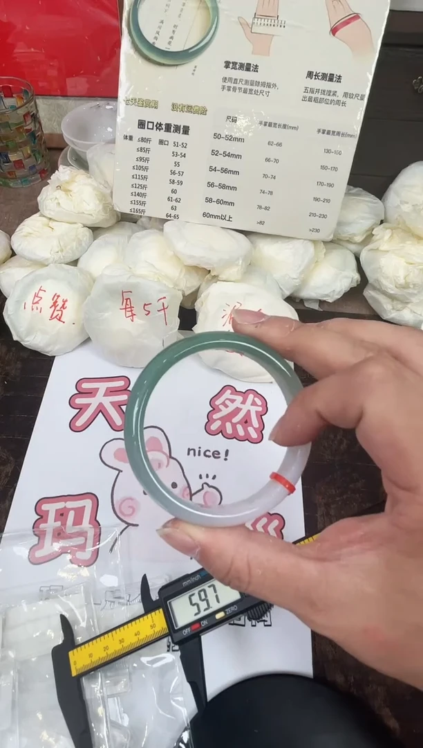 手镯玛瑙/玉髓未镶嵌65-60圈