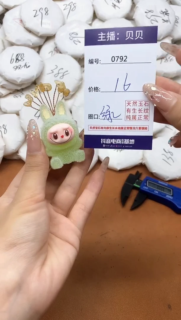 未镶嵌吊坠(不含链)水晶0792拉布布（绿）