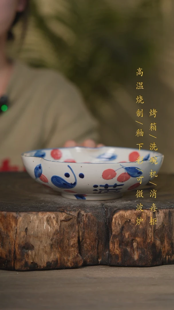 【闪购商品】碗景德镇高温釉下彩可微波烤箱洗碗机