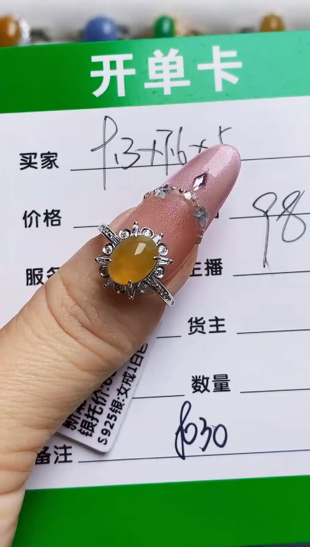银S925镶嵌戒指翡翠8030