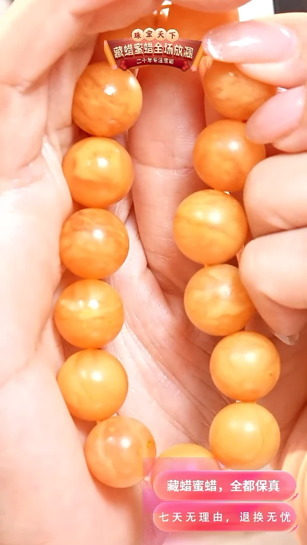 未镶嵌颈饰蜜蜡3133天然蜜蜡珠宝奇石假一罚十