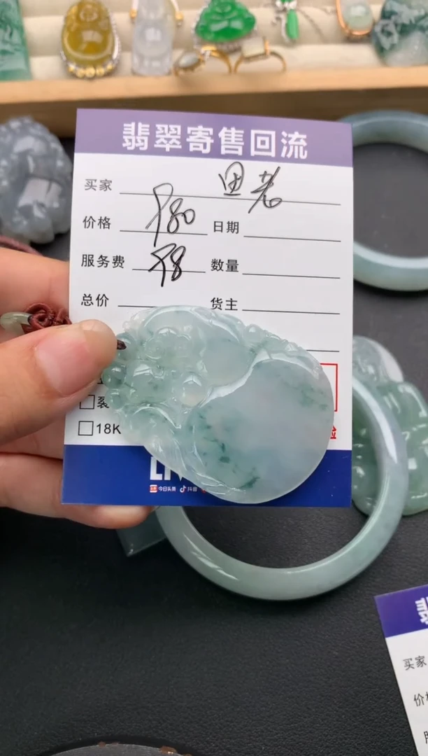 翡翠未镶嵌颈饰田*师10138021