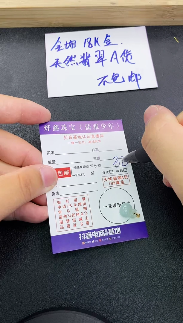 颈饰18K金镶嵌翡翠天然翡翠A货赠皮绳