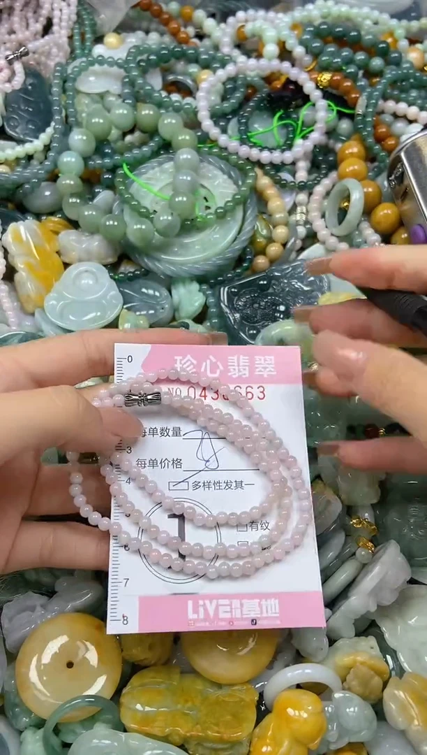 颈饰未镶嵌翡翠闪购0430663多样性发其一