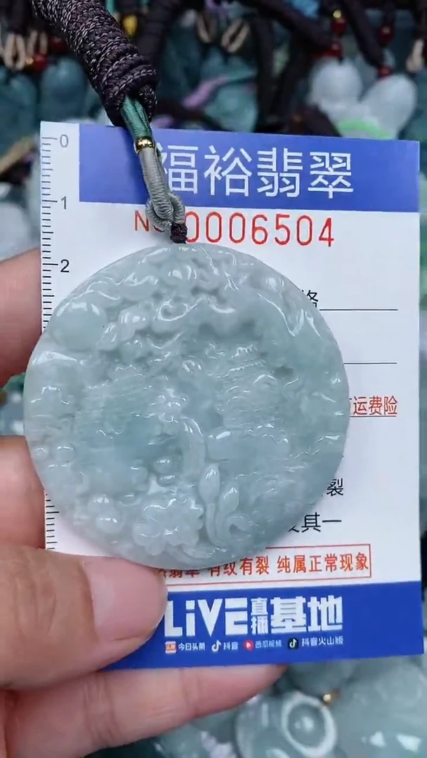 颈饰未镶嵌翡翠...0006504