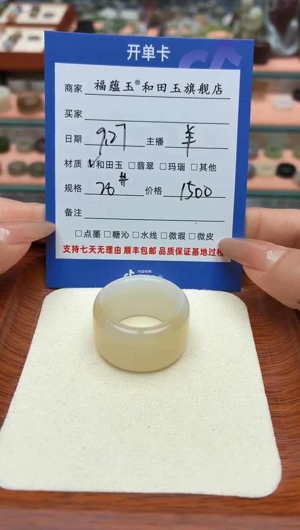 未镶嵌戒圈和田玉A***r20号
