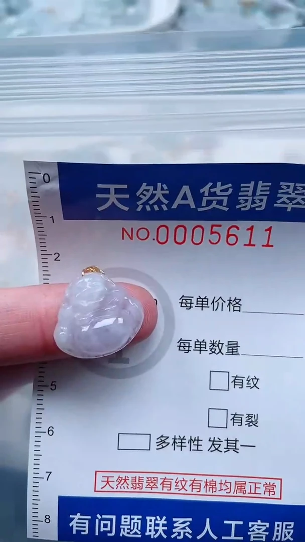 翡翠未镶嵌颈饰