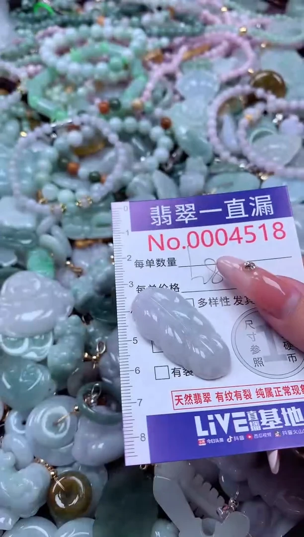 翡翠未镶嵌吊坠(不含链)4518