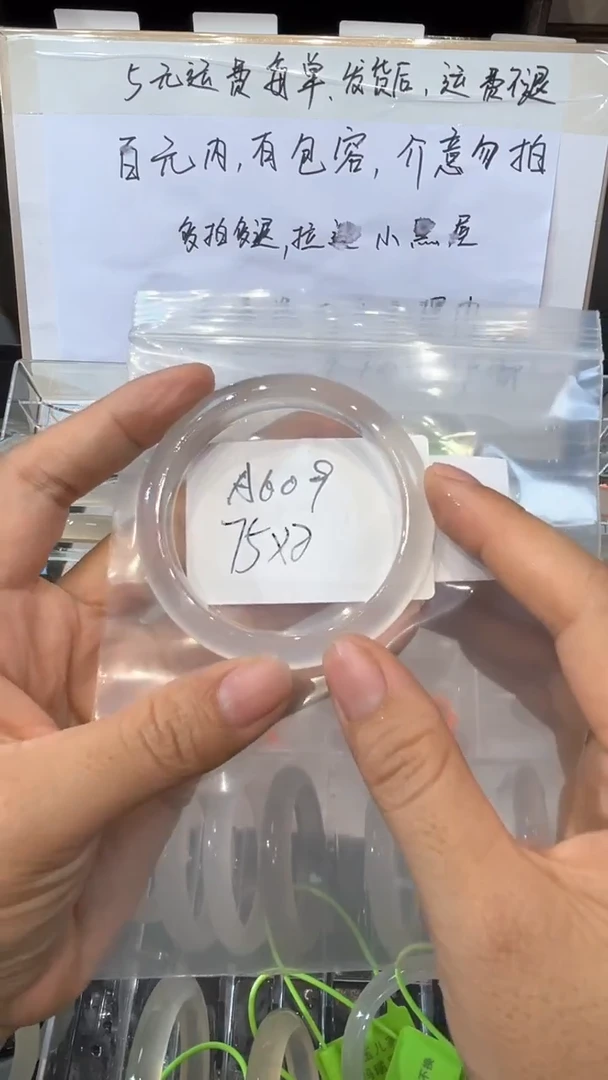 玛瑙/玉髓手镯未镶嵌小****?玛瑙