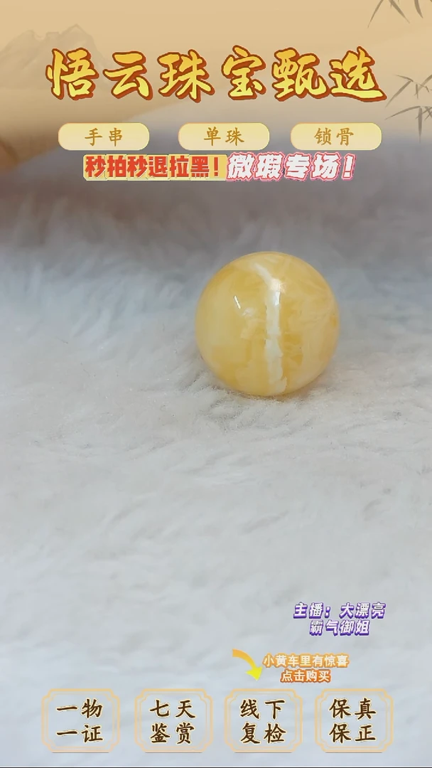 未镶嵌蜜蜡裸石爱****n俄料微瑕16.2MM