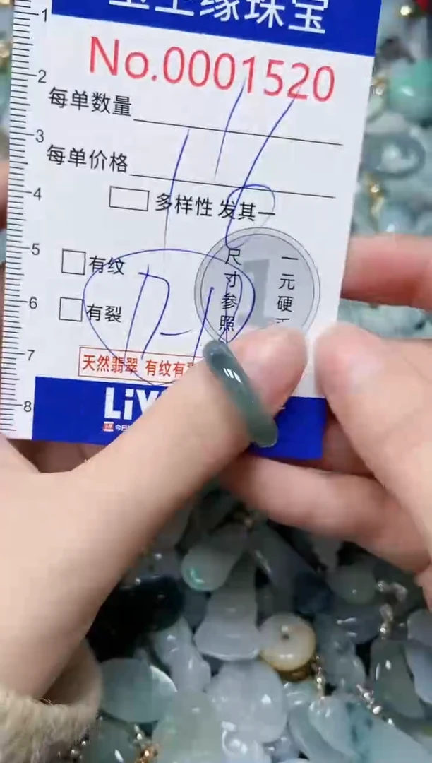 【闪购商品】翡翠颈饰未镶嵌闪购00001520