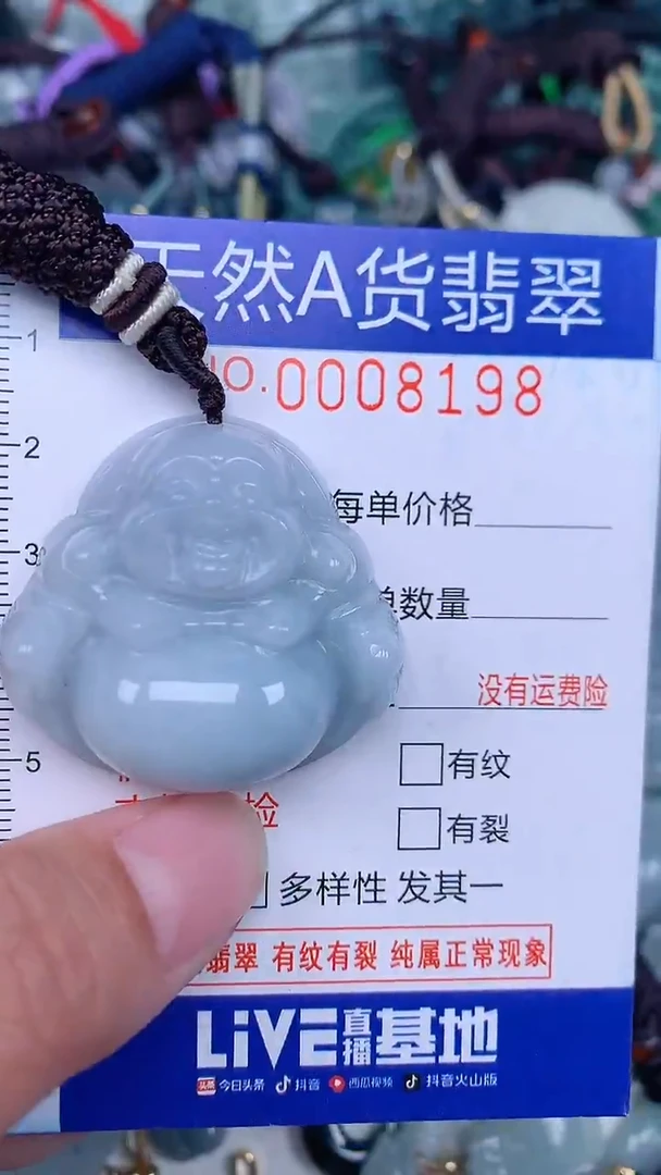 颈饰未镶嵌翡翠...0008198