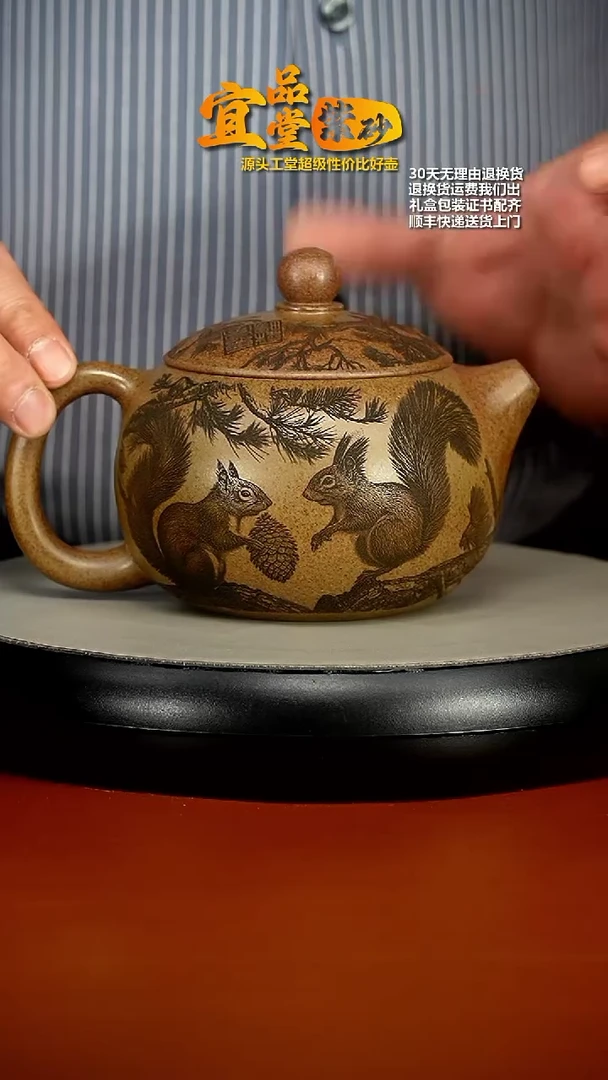 【闪购商品】紫砂茶壶沉香泥柴烧松鼠西施550CC