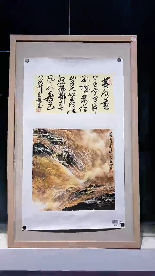 【闪购商品】绘画李长胜绘画1平尺黄河+书法
