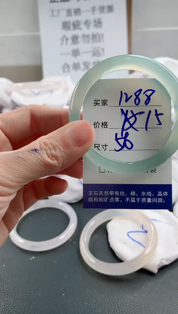 玛瑙/玉髓手镯未镶嵌1288