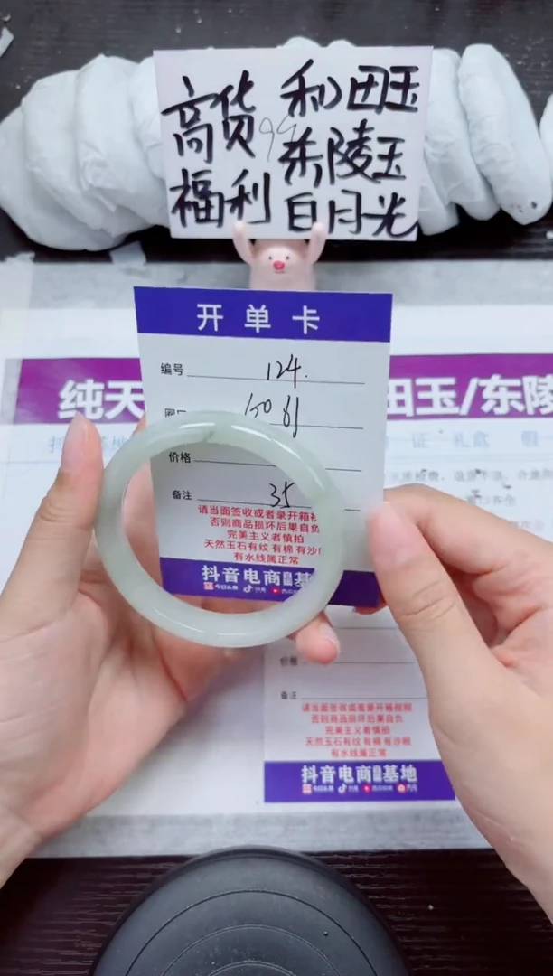 未镶嵌手镯石英质玉A124-60.61