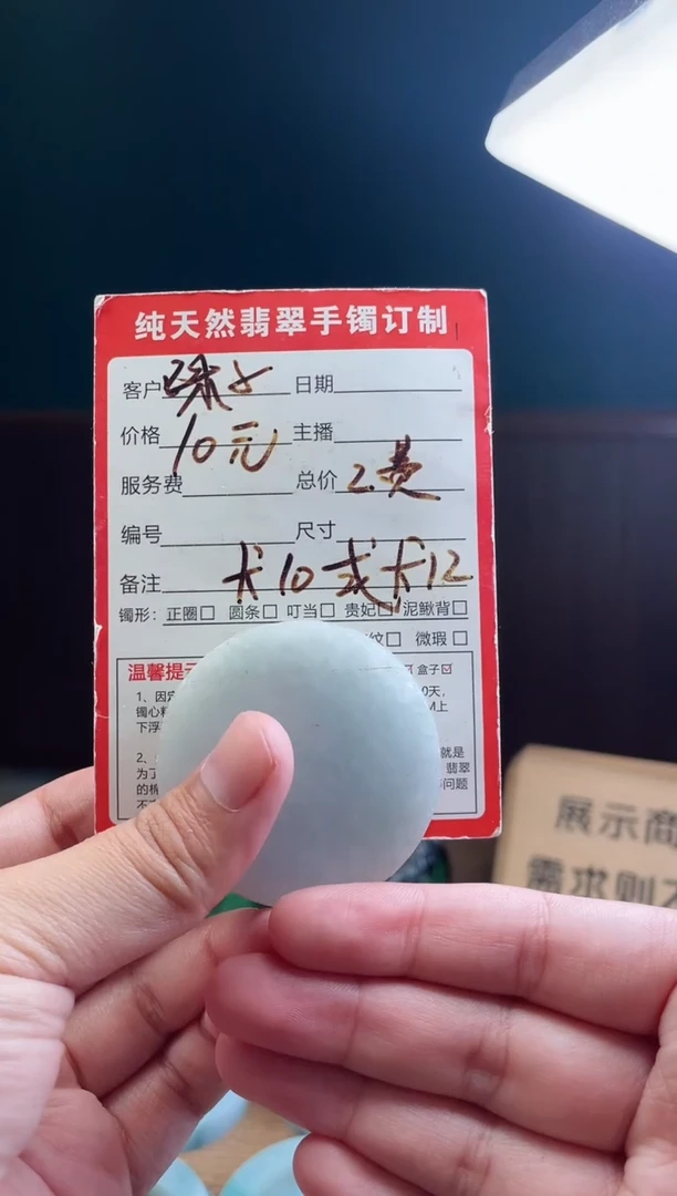 【闪购商品】定制翡翠未镶嵌定制珠子一颗