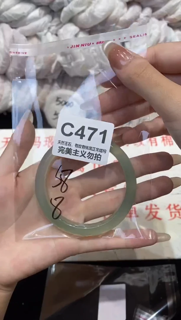 手镯玛瑙/玉髓未镶嵌58