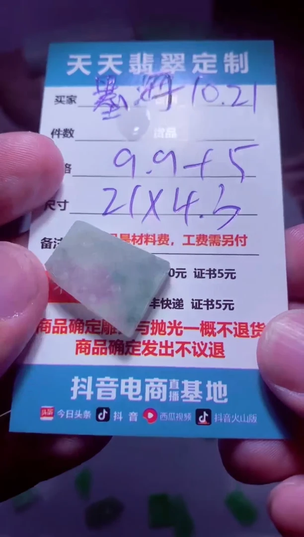未镶嵌定制翡翠墨*材料9.9