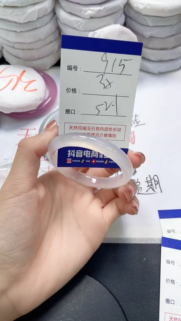 未镶嵌手镯玛瑙/玉髓915