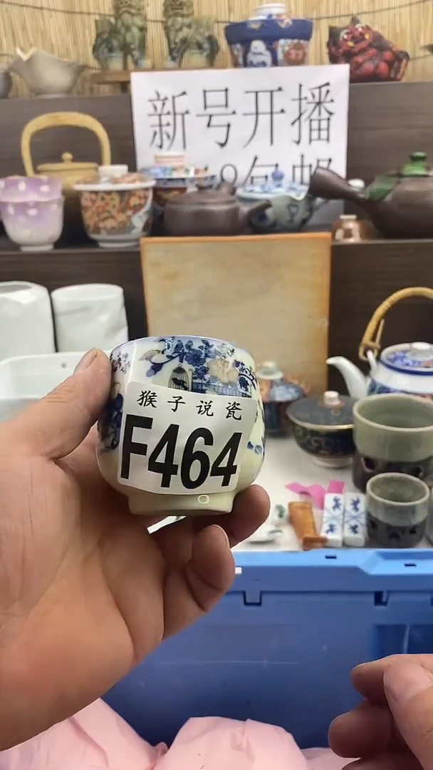 瓷片后****～新号开播 全场放漏 家人们蹲住了